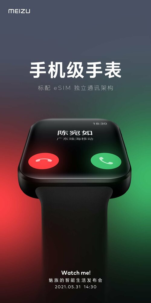 Meizu Watch