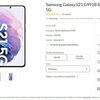 Samsung Galaxy S21 w promocji