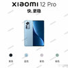 Xiaomi 12 Pro
