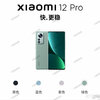 Xiaomi 12 Pro