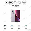 Xiaomi 12 Pro