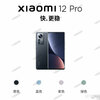 Xiaomi 12 Pro