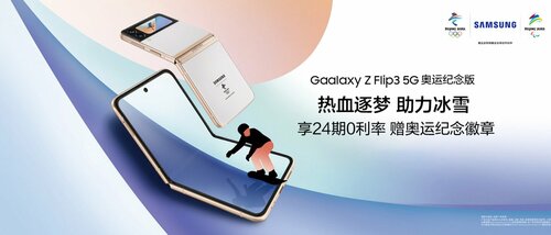 Samsung Galaxy Z Flip 3