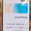 Vivo X Note