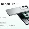 Cena OPPO Reno 8 Pro+