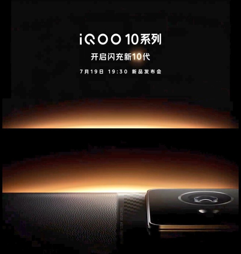 vivo iQOO 10