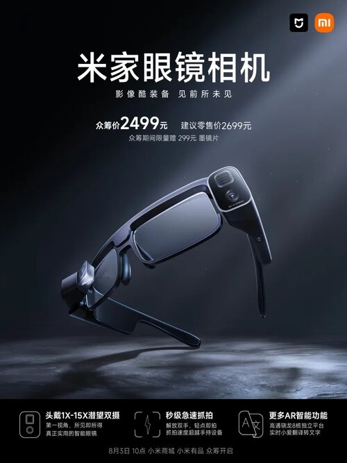 Xiaomi Mijia AR