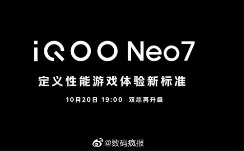 iQOO Neo 7