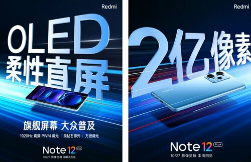 Redmi Note 12 Pro