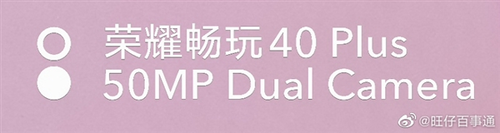 Honor Play 40 Plus