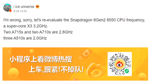 Snapdragon 8 Gen 2