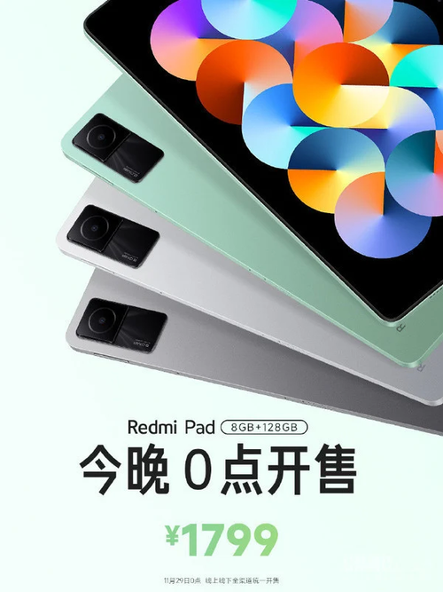 Redmi Pad