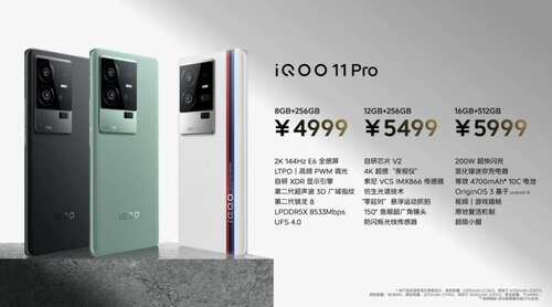 iQOO 11 Pro