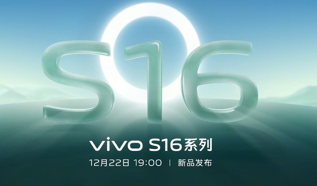 vivo S16