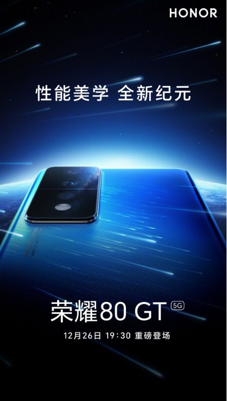 Honor 80 GT