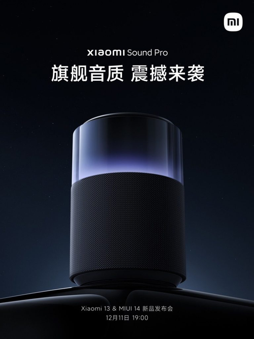 Xiaomi Sound Pro