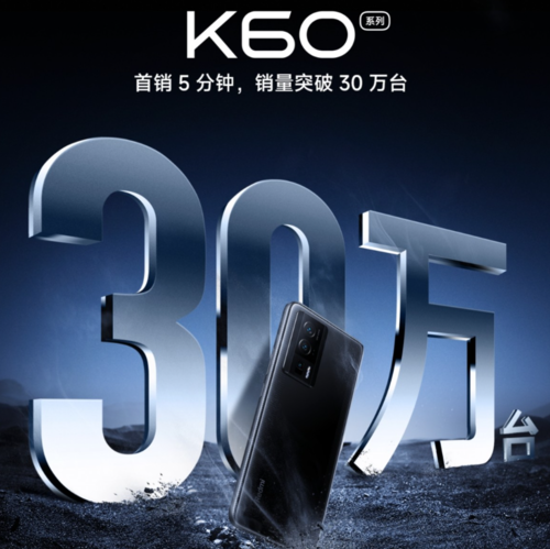 Redmi K60