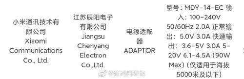 Xiaomi 14