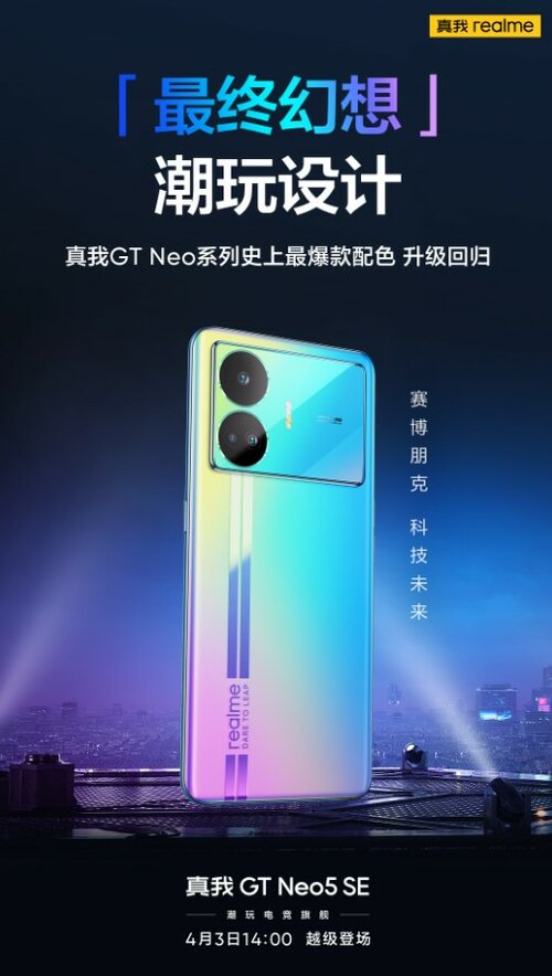 realme GT Neo SE 5