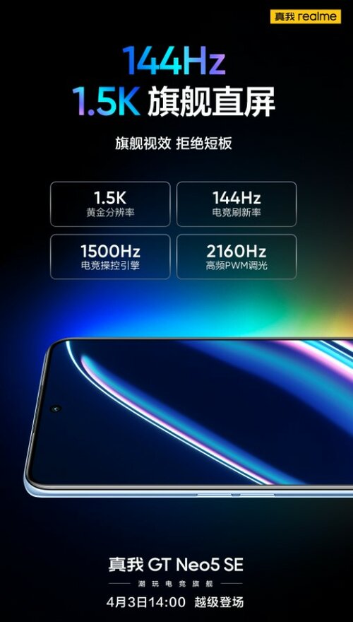 realme GT Neo 5 SE