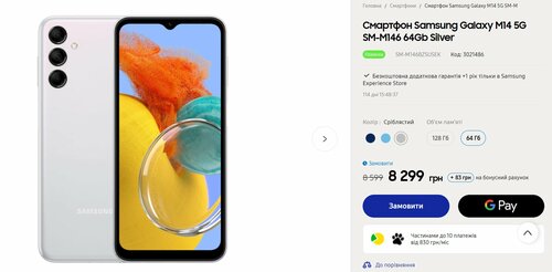 Samsung Galaxy M14 5G Україна cena