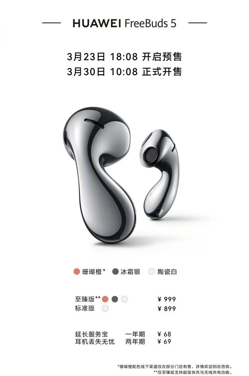 Huawei FreeBuds 5