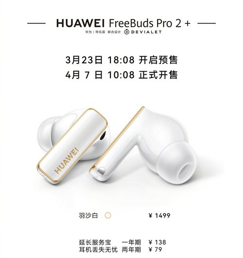 Huawei FreeBuds Pro 2 Plus