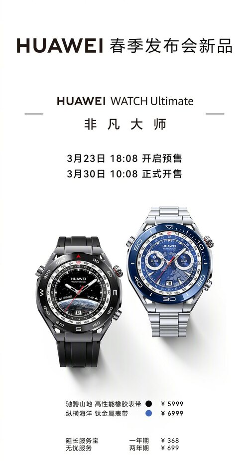 Huawei Watch Ultimate