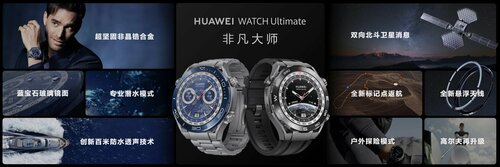 Huawei Watch Ultimate