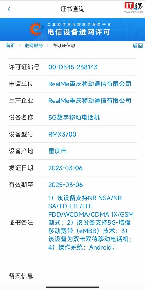 realme GT Neo 5 SE