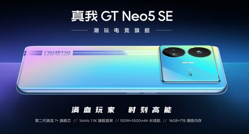 GT Neo 5 SE