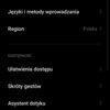 Zmiana regionu w telefonach Xiaomi MIUI aktualizacje