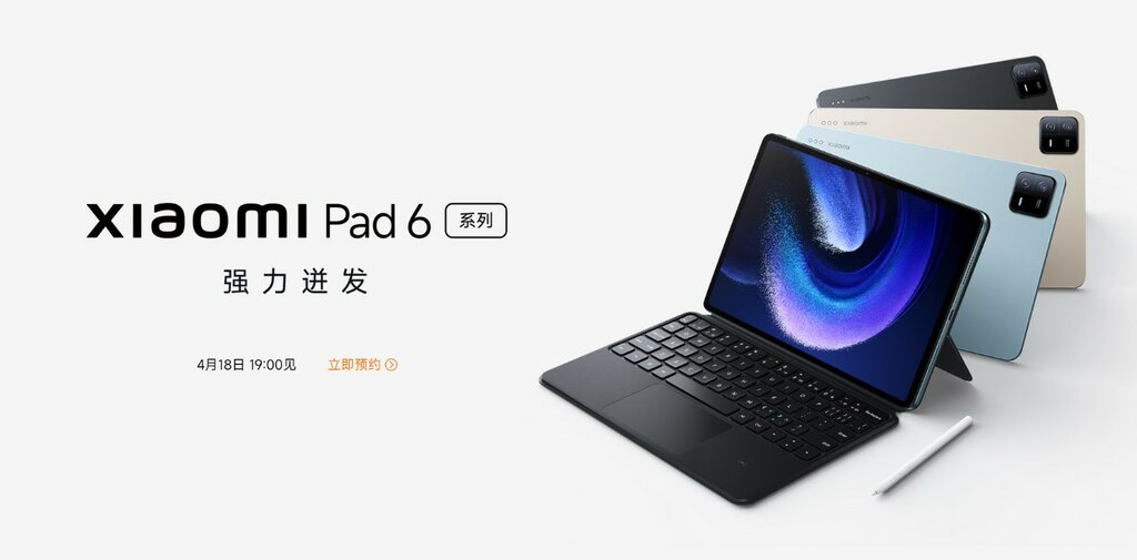 Xiaomi Pad 6