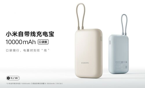 Xiaomi Power Bank Pocket Edition