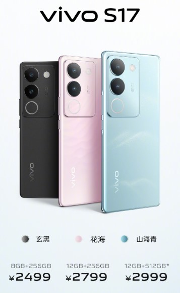 vivo S17