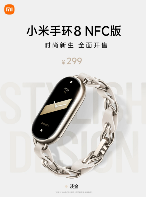 Xiaomi Smart Band 8 NFC Gold Edition/ fot. producenta
