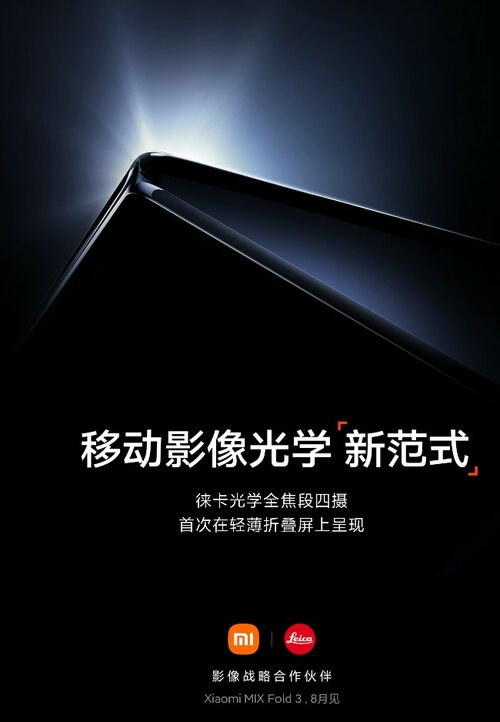 Xiaomi MIX Fold 3