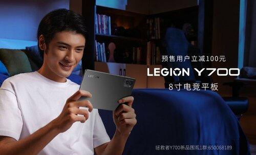 Lenovo Legion Y700 2023