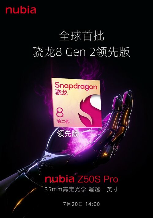 Nubia Z50S Pro