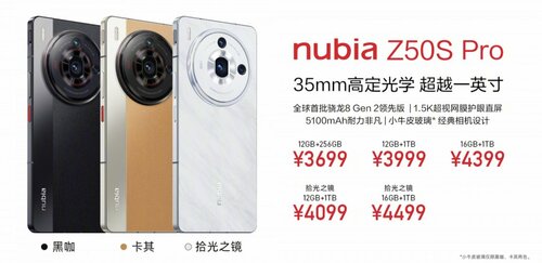 nubia Z50S Pro