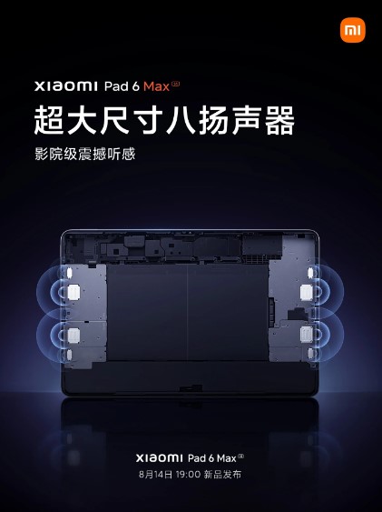 Xiaomi Pad 6 Max