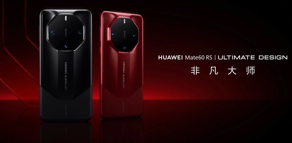 HUAWEI Mate 60 RS ULTIMATE DESIGN