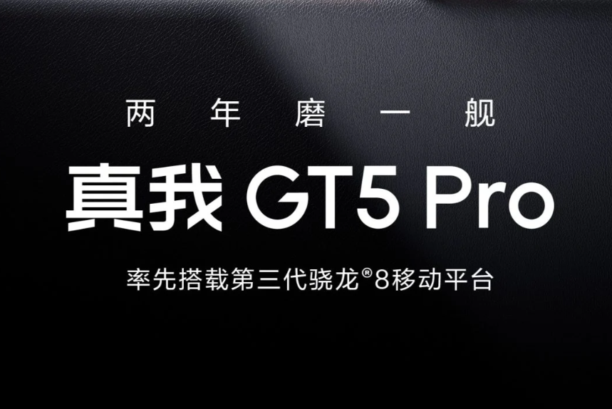 realme GT 5 Pro