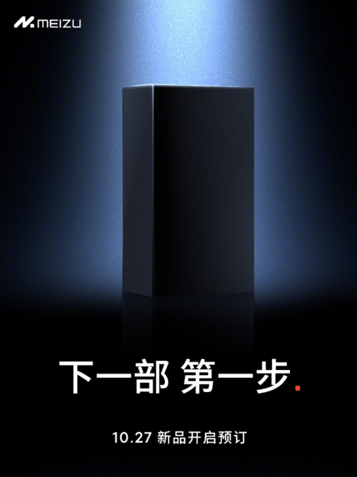 Meizu 21