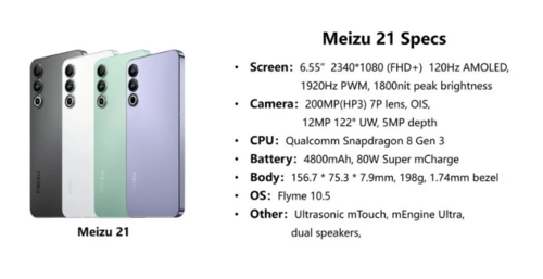 MEIZU 21