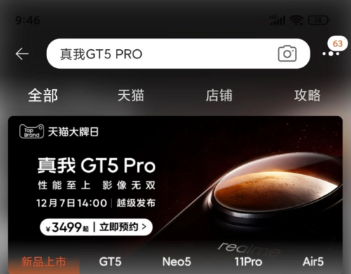 realme GT 5 Pro