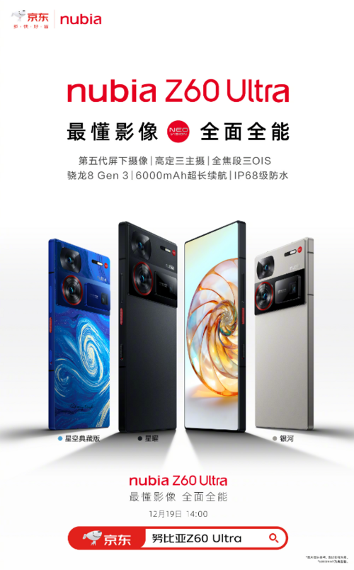 nubia Z60 Ultra