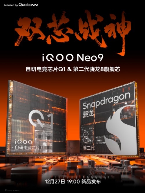 iQOO Neo 9