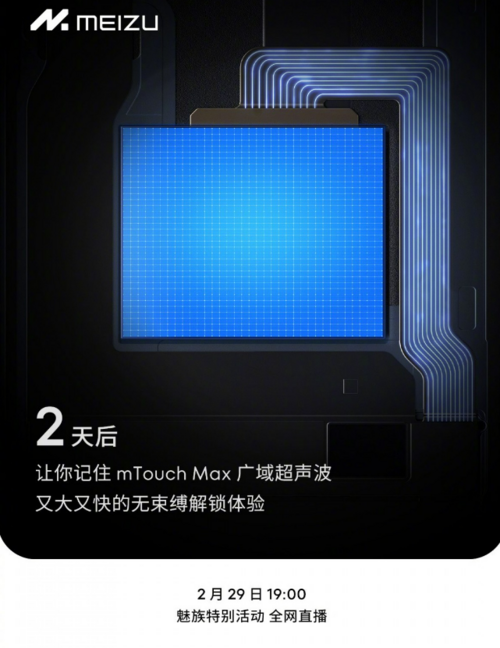 Meizu 21 Pro