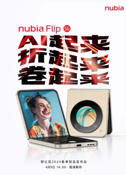 nubia Flip 5G